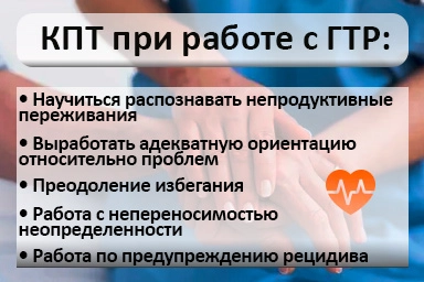 Лечение тревожного расстройства в Анадыри